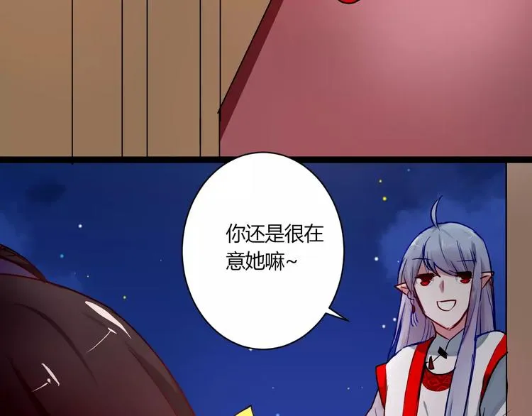 第21话 你讨厌我吗？ 第31页