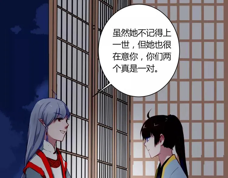 第21话 你讨厌我吗？ 第33页