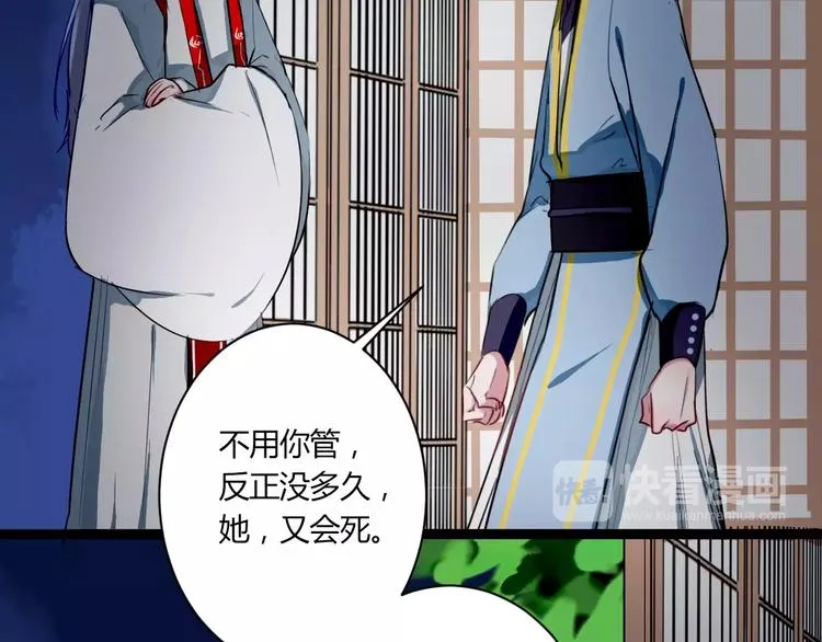 第21话 你讨厌我吗？ 第34页