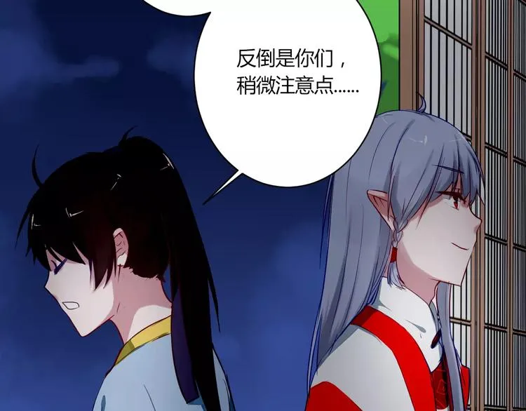 第21话 你讨厌我吗？ 第35页