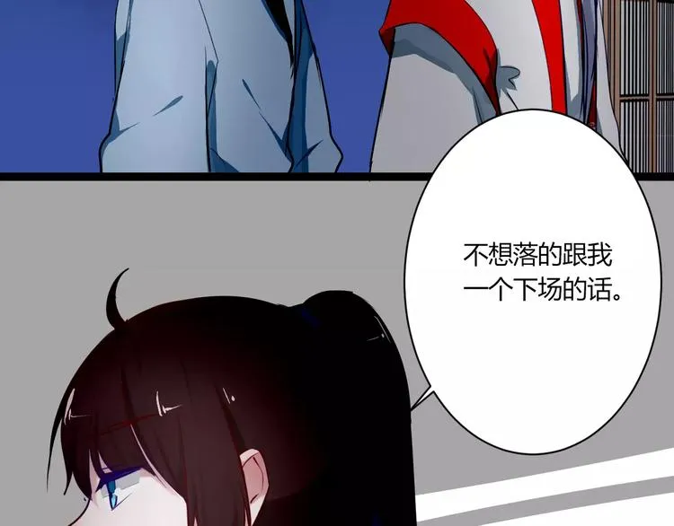 第21话 你讨厌我吗？ 第36页