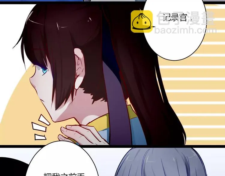 第21话 你讨厌我吗？ 第39页
