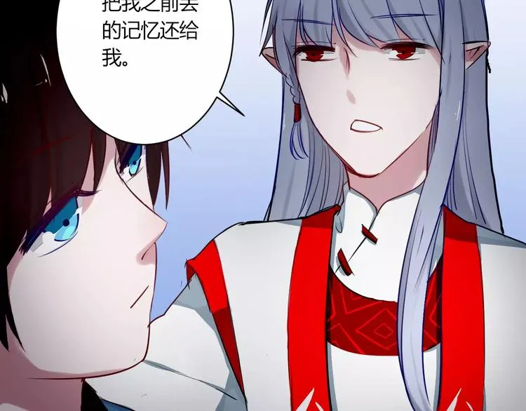 第21话 你讨厌我吗？ 第40页