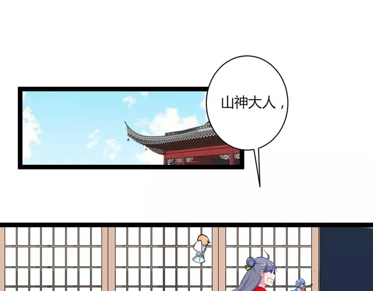 第21话 你讨厌我吗？ 第42页