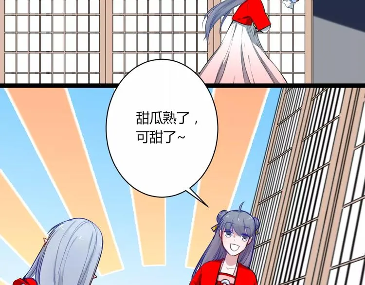 第21话 你讨厌我吗？ 第43页