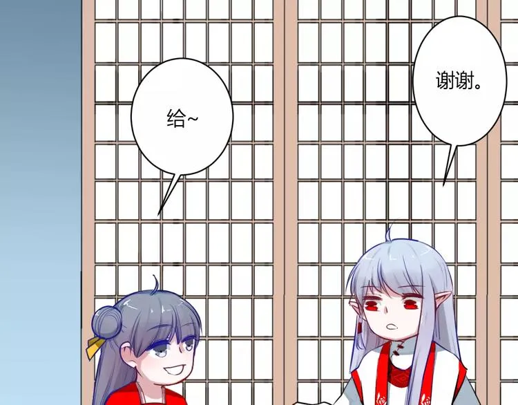 第21话 你讨厌我吗？ 第45页