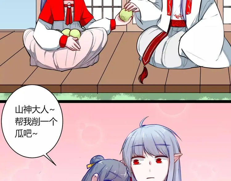 第21话 你讨厌我吗？ 第46页