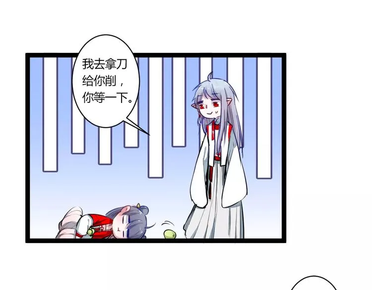 第21话 你讨厌我吗？ 第49页