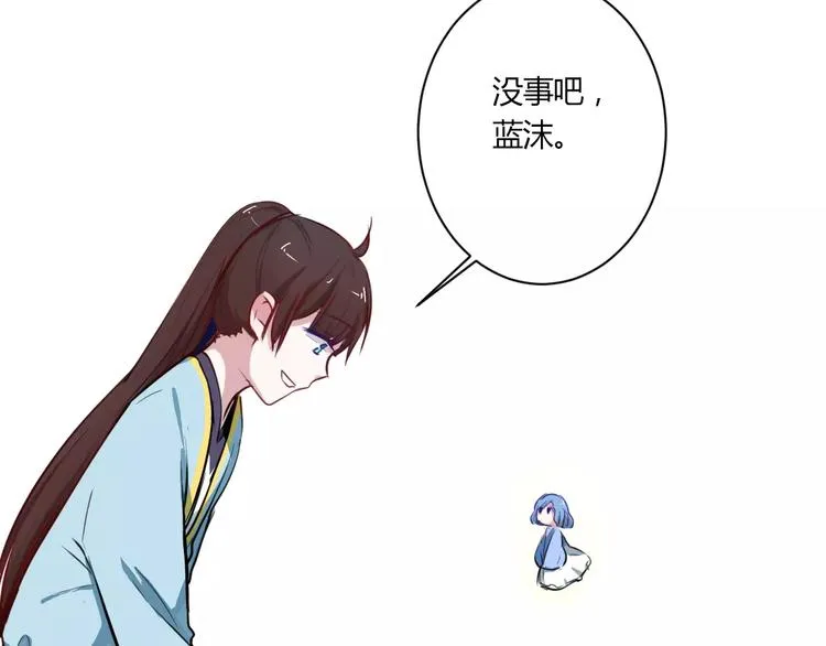 第21话 你讨厌我吗？ 第51页