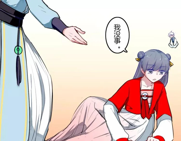 第21话 你讨厌我吗？ 第52页