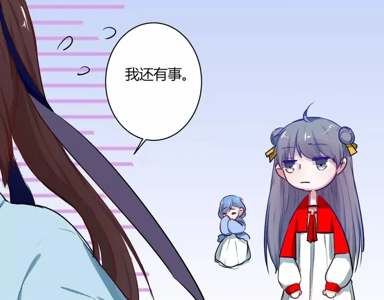 第21话 你讨厌我吗？ 第57页