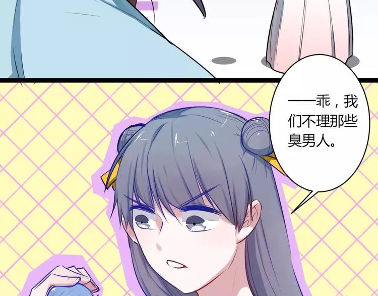 第21话 你讨厌我吗？ 第58页