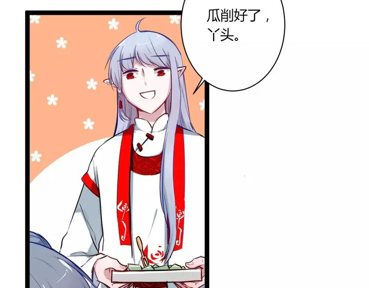 第21话 你讨厌我吗？ 第60页