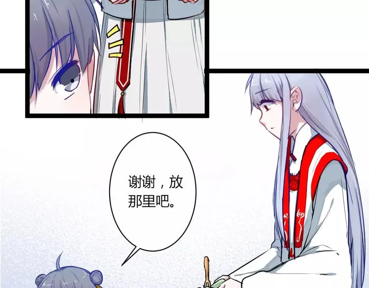 第21话 你讨厌我吗？ 第61页