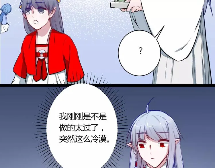 第21话 你讨厌我吗？ 第62页