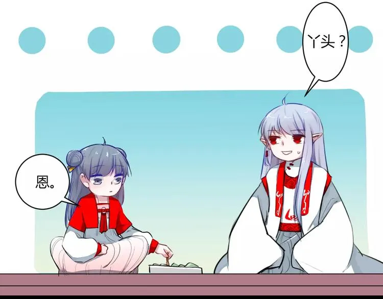第21话 你讨厌我吗？ 第64页