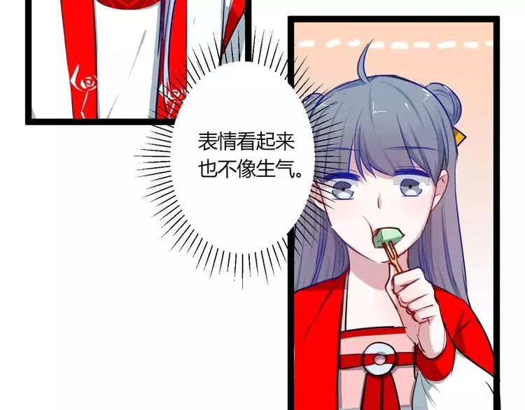 第21话 你讨厌我吗？ 第66页