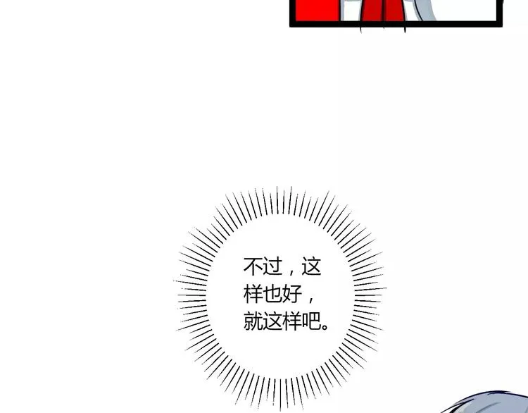 第21话 你讨厌我吗？ 第67页