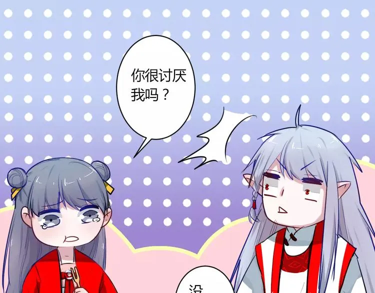 第21话 你讨厌我吗？ 第73页