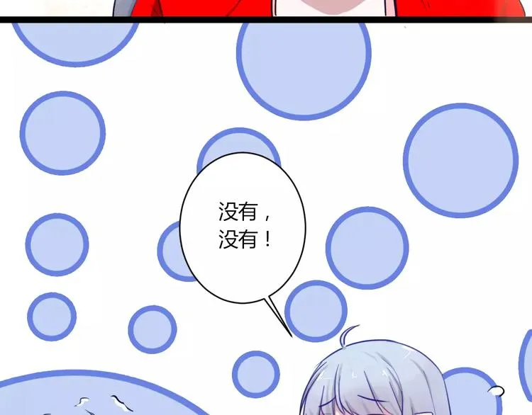 第21话 你讨厌我吗？ 第77页