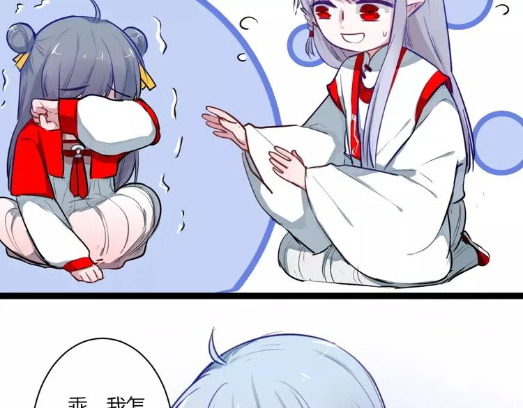 第21话 你讨厌我吗？ 第78页