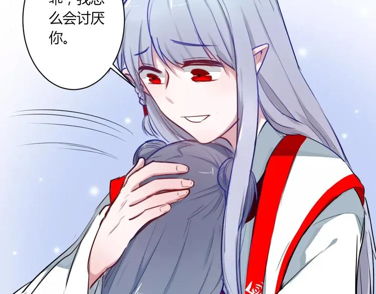 第21话 你讨厌我吗？ 第79页