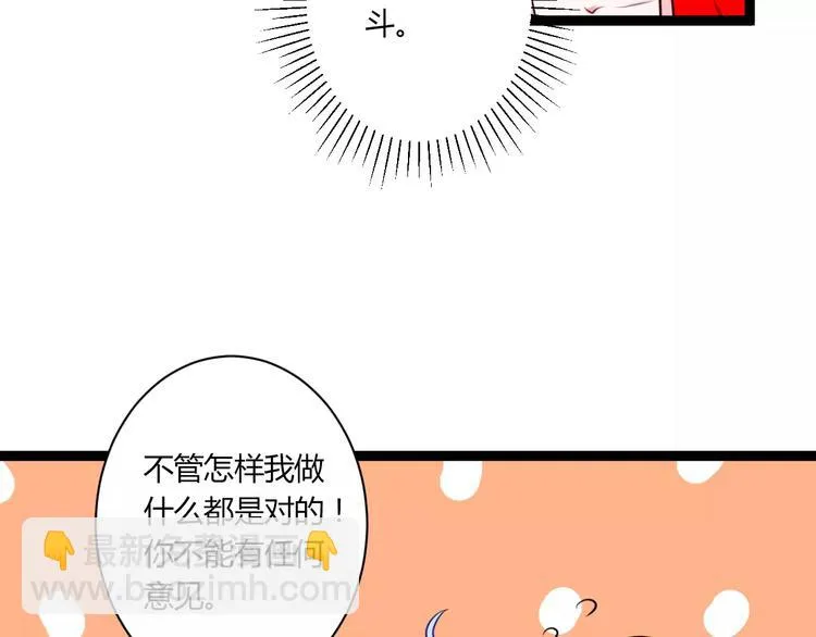 第21话 你讨厌我吗？ 第83页