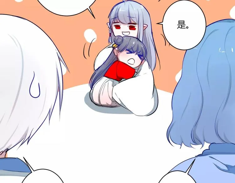 第21话 你讨厌我吗？ 第84页