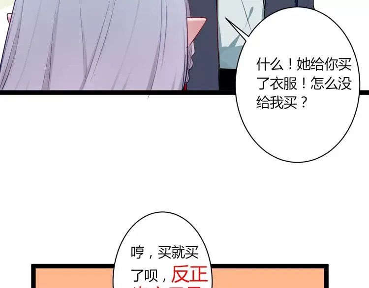 第20话 不理睬计划 第15页