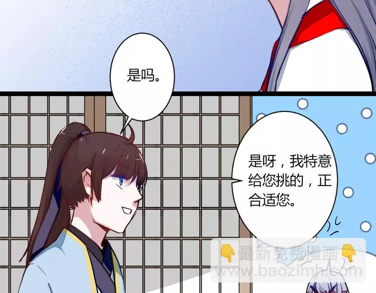第20话 不理睬计划 第19页