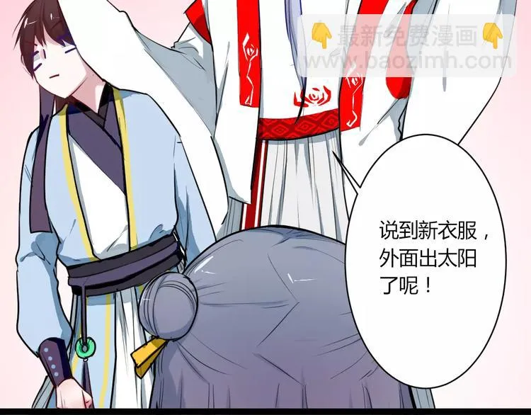 第20话 不理睬计划 第21页