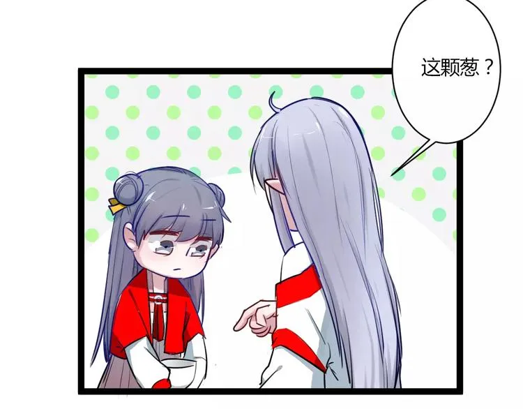 第20话 不理睬计划 第34页