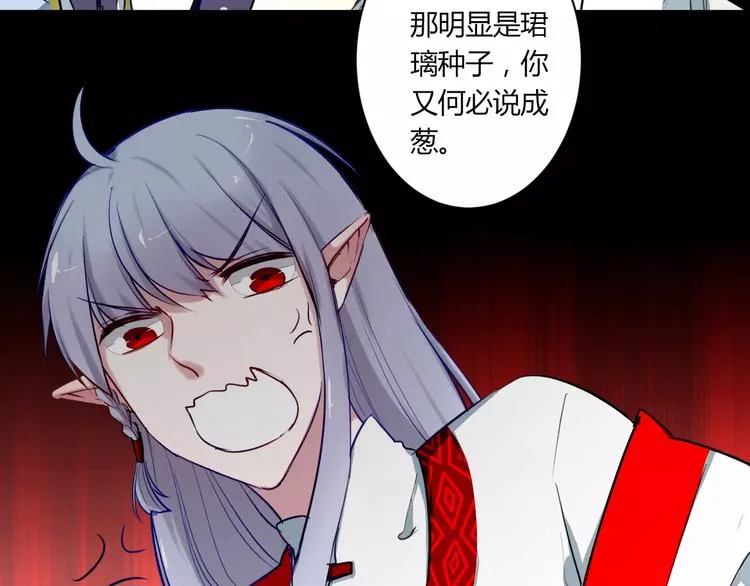 第20话 不理睬计划 第38页
