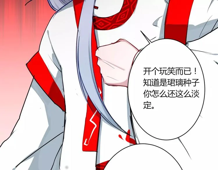 第20话 不理睬计划 第39页