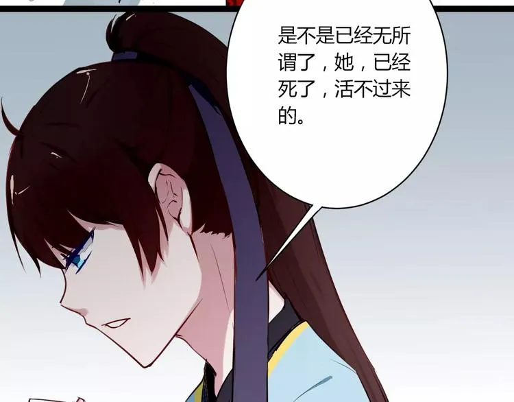 第20话 不理睬计划 第40页