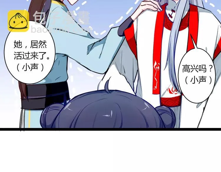 第20话 不理睬计划 第51页
