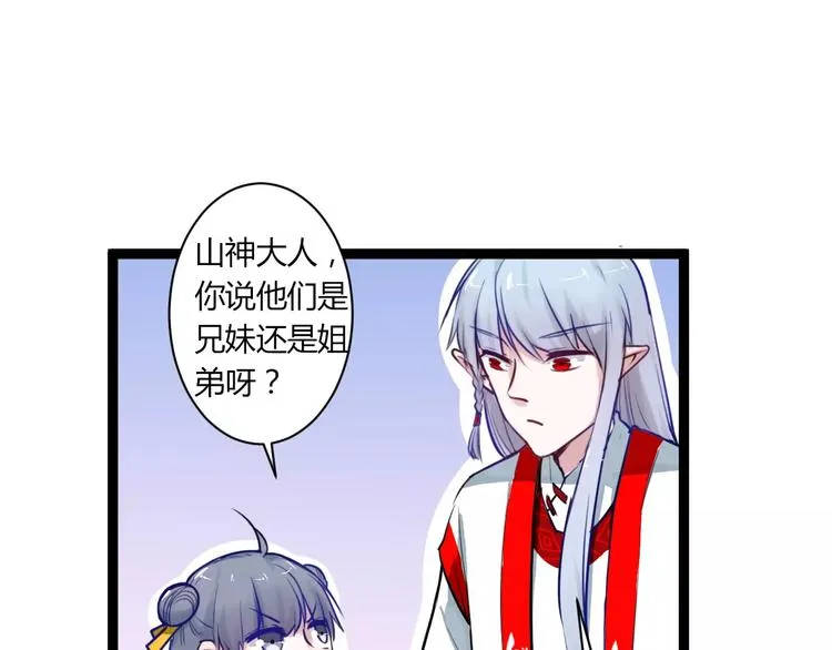 第20话 不理睬计划 第52页