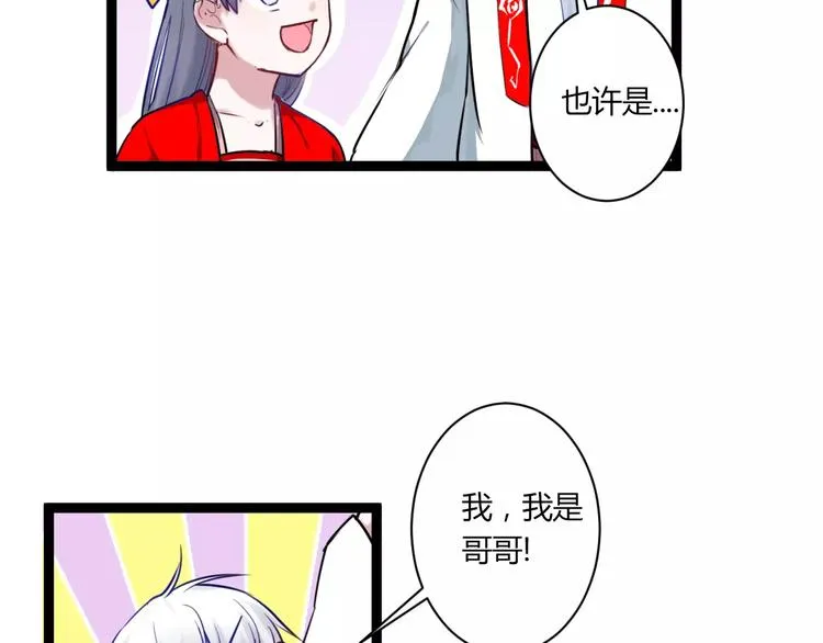 第20话 不理睬计划 第53页