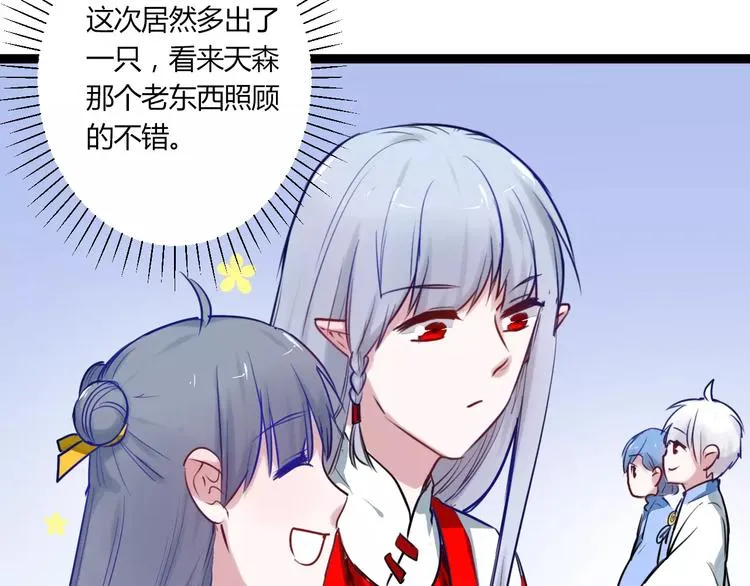 第20话 不理睬计划 第56页