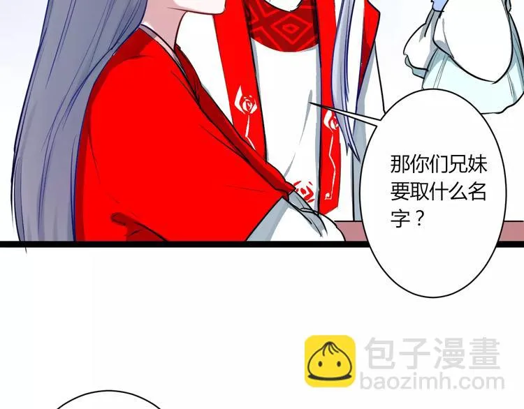 第20话 不理睬计划 第57页