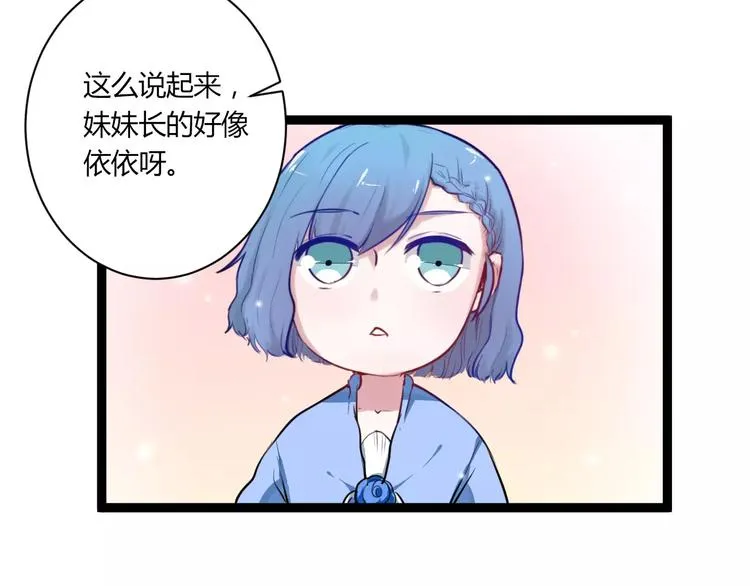 第20话 不理睬计划 第58页