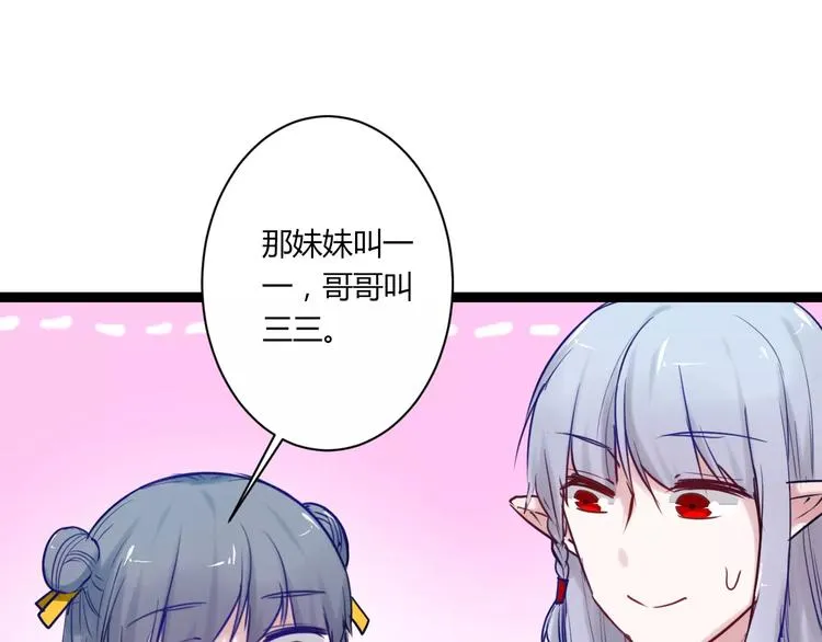 第20话 不理睬计划 第59页