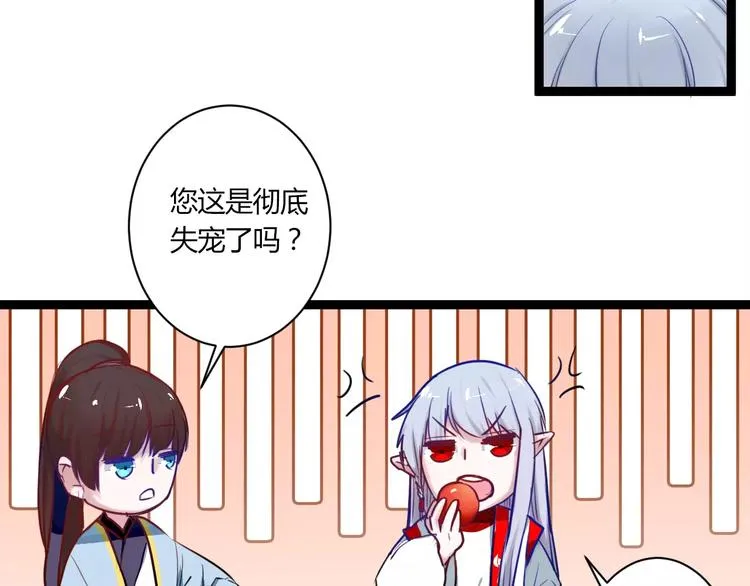 第20话 不理睬计划 第66页