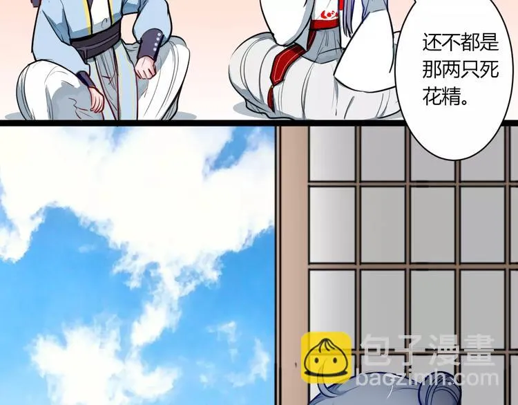 第20话 不理睬计划 第67页