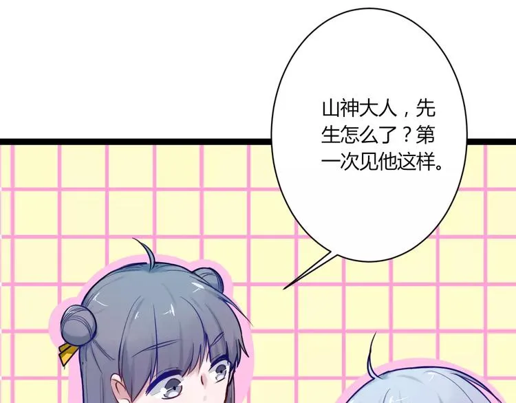 第20话 不理睬计划 第77页