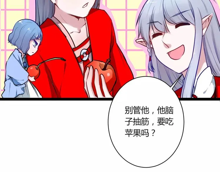第20话 不理睬计划 第78页