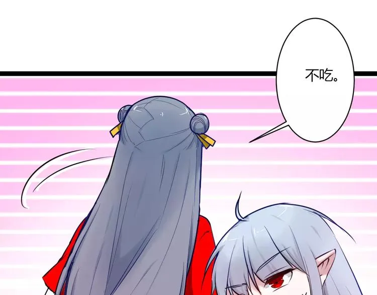 第20话 不理睬计划 第79页