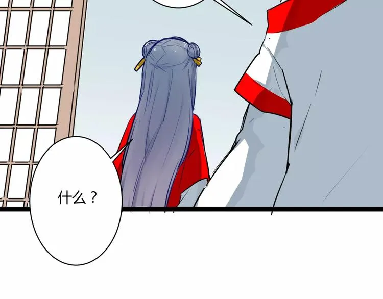 第20话 不理睬计划 第81页