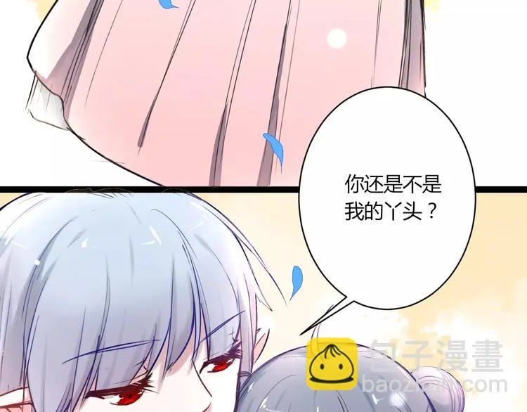 第20话 不理睬计划 第84页