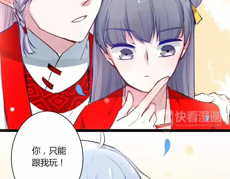 第20话 不理睬计划 第85页